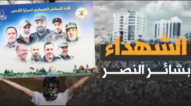 الشهداء .. بشائر النصر .. سنكتب أسماؤهم على أسوار القدس.PNG