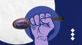 إضراب عن الطعام