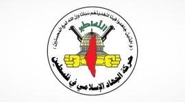 شعار الجهاد الإسلامي