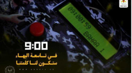 تاسعة البهاء.PNG