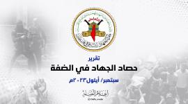 الجهاد الإسلامي (5).jpeg
