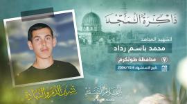 الذكرى الـ 19 لاستشهاد المجاهد محمد رداد