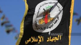 الجهاد الإسلامي