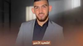 الشهيد الأسير  عرفات ياسر حمدان البالغ من العمر (25 عاماً)