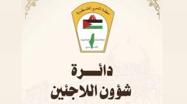 دائرة شؤون اللاجئين في منظمة التحرير الفلسطينية