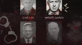 مطلوبون للعدالة