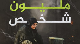 نص مليون