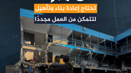 مدارس غزة