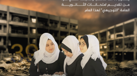ثانوية