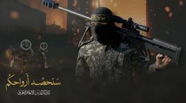 سرايا القدس