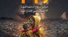 149 مركز نزوح