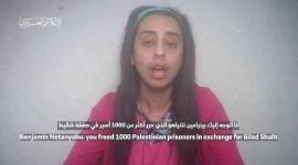 القتيلة عيدان يروشلمي