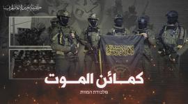 سرايا القدس