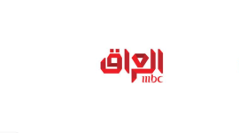 مباشر .. تردد قناة ام بي سي MBC العراق HD الجديد 2024