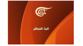 مباشر HD .. تردد قناة الميادين Al Mayadeen Tv HD نايل سات