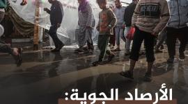 راصد يكشف نصيب غزة من الأمطار