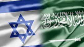 علم السعودية واسرائيل