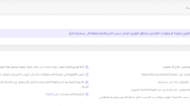 رابط تسجيل الغاز مدينة غزة والشمال 2025