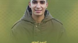 الشهيد مهيمن الأخرس