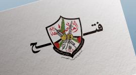 حركة فتح