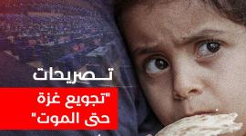 تجويع غزة- تعبيرية