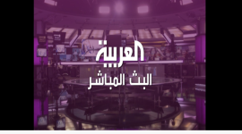 مباشر.. تردد قناة العربية HD نايل سات الجديد 2025