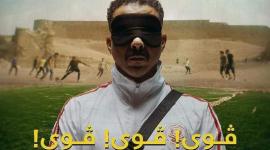 مشاهدة فيلم فوي فوي فوي كامل HD