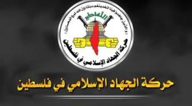 شعار الجهاد