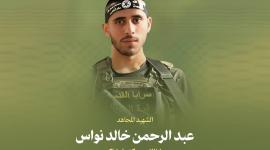 الشهيد عبر الرحمن نواس