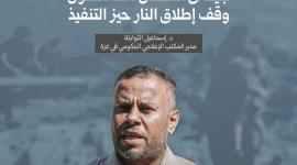 اسماعيل الثوابتة المدير العام للمكتب الاعلامي الحكومي.jpeg