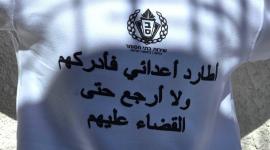 ما قصة زي الأسرى الفلسطينيين ذو الشعار العدائي؟
