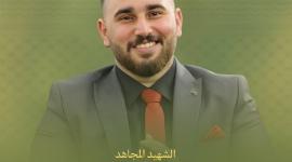 الشهيد خالد العامر