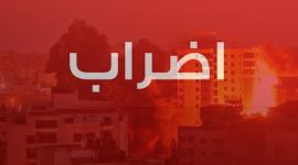 نقابة الموظفين برام الله