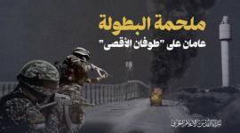 سرايا القدس