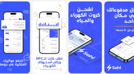 خطوات سهلة للتسجيل في تطبيق سهل Sahel شطب القاطنين في الكويت