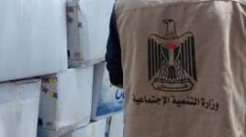 وزارة التنمية الاجتماعية