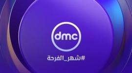 تردد قناة دي إم سي DMC 2026