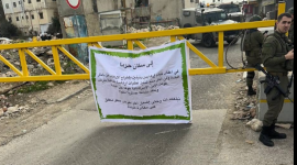 حصار واغلاق حزما.PNG