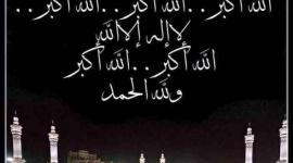 تحميل تكبيرات عيد الفطر 2026 بصوت جماعي mp3تنزيل تكبيرات عيد الفطر mp3