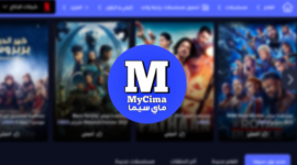 تردد قناة ماي سيما MYCIMA 2026 الجديد