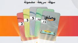 تطبيق بطاقتي
