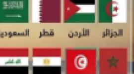 المنتخبات العربية المشاركة في كأس العالم وجدول مبارياتها خلال البطولة للعام FIFA 2026