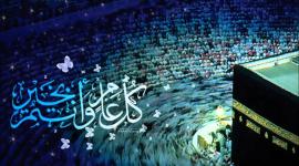 تحميل تكبيرات عيد الأضحى 2026 بجودة عالية MP3