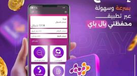 تطبيق
