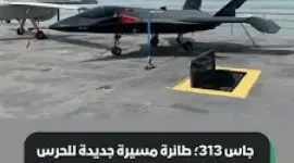 مسيرة للحرس الثوري