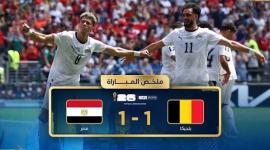 مصر وبلجيكا.jpeg