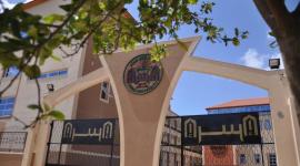 جامعة الإسراء