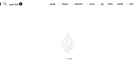 تردد قناة الجزيرة بث مباشر بدون تقطيع 2026 ( النايل سات ) HD