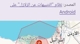 زلزال
