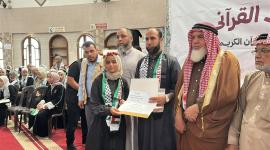 "إقرأ" تنظم حفل تكريم لـ215 حافظ وحافظة للقرآن الكريم بغزة